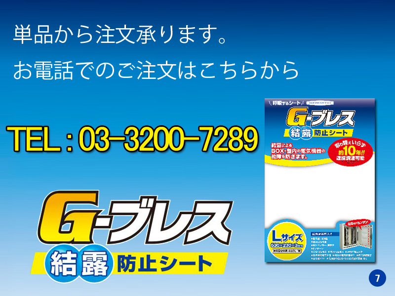 単品から注文承ります。お電話でのご注文はこちらからTEL03-3200-7289