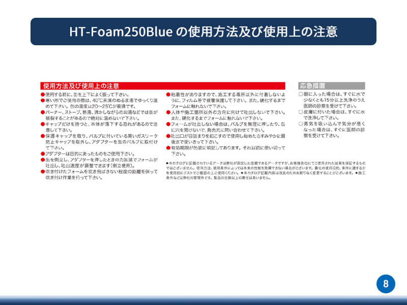 コーキングSuper250お電話のご注文はこちいらから