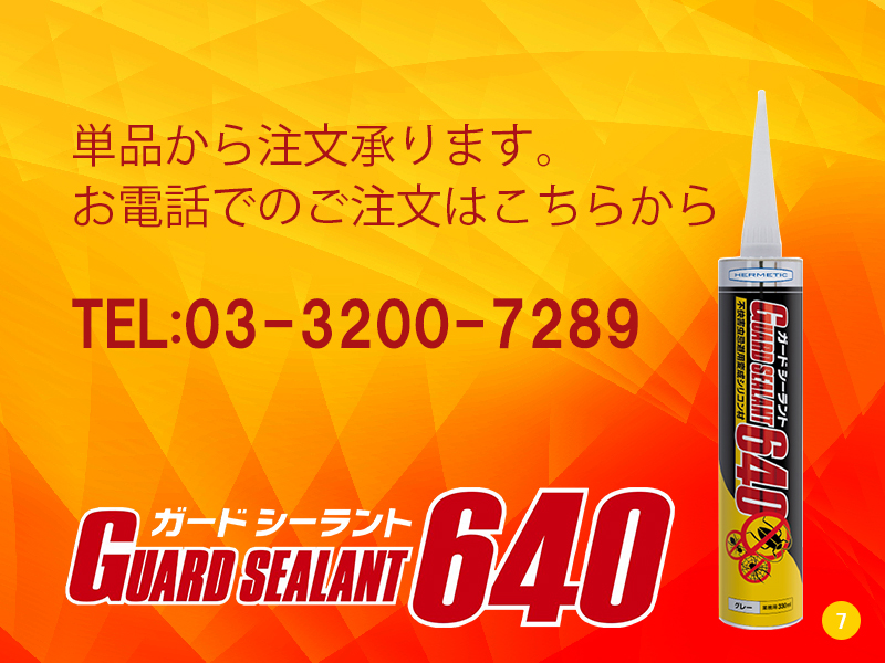 単品から注文承ります。お電話でのご注文はこちらからTEL03-3200-7289