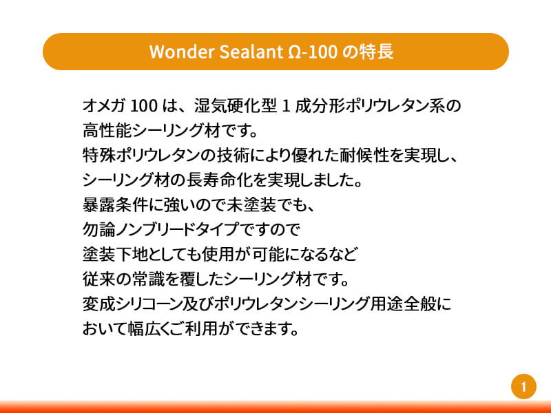 オメガ100