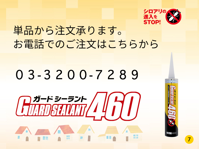 単品から注文承ります。お電話でのご注文はこちらからTEL03-3200-7289