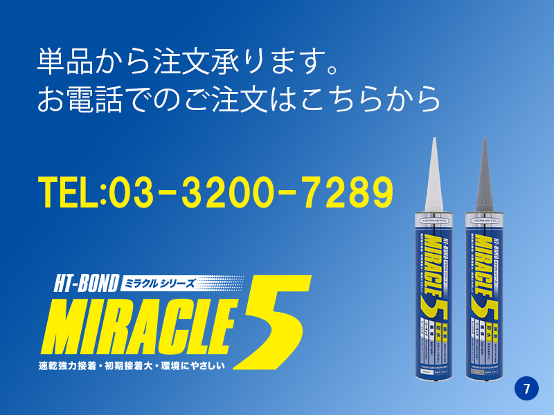 単品から注文承ります。お電話でのご注文はこちらからTEL03-3200-7289