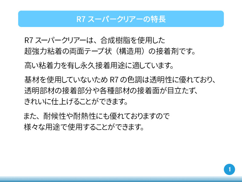 コーキングSuper250各種補修に最適！