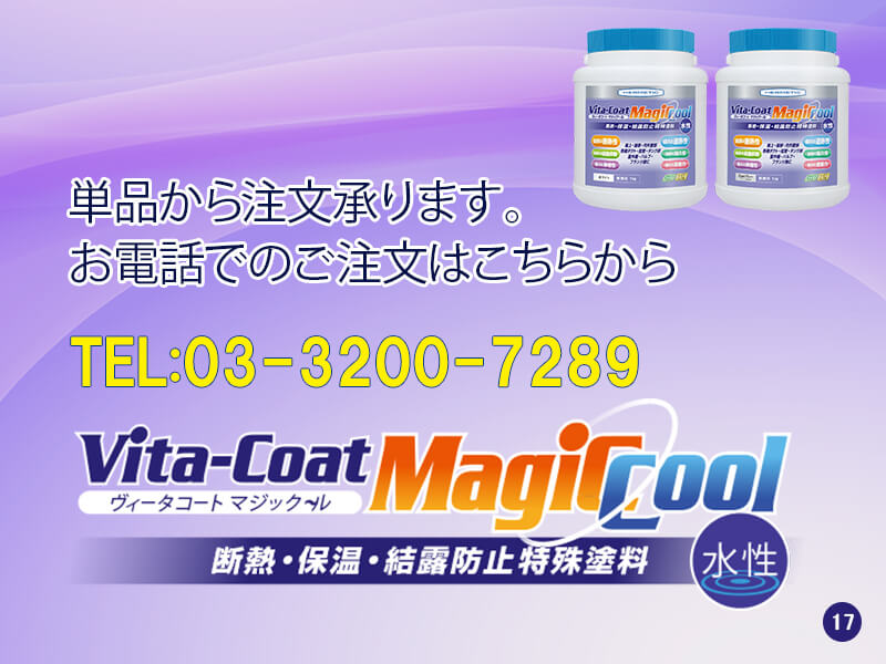 単品から注文承ります。お電話でのご注文はこちらからTEL03-3200-7289