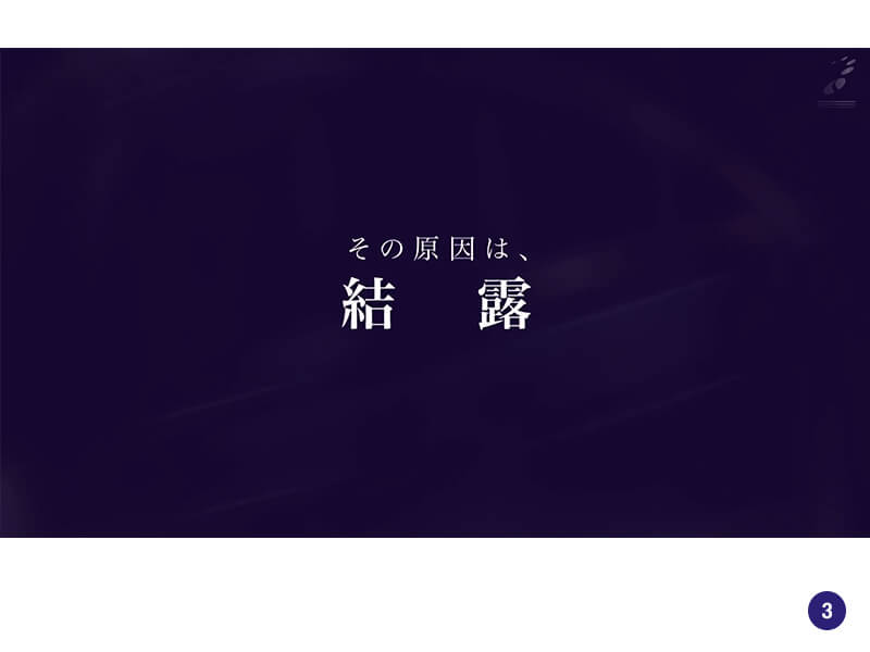 高湿度環境か結露が原因の可能性大です。